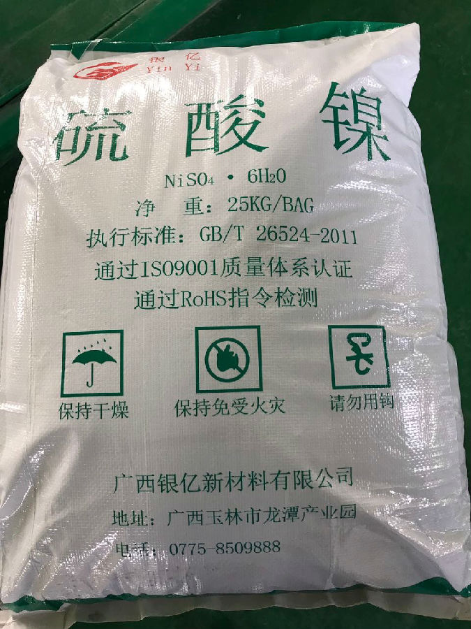 硫酸镍