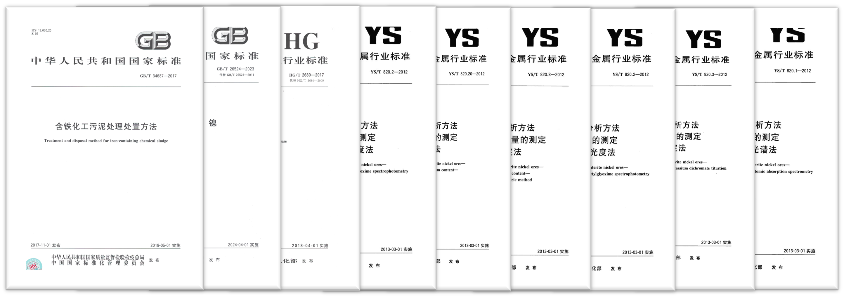 专利墙