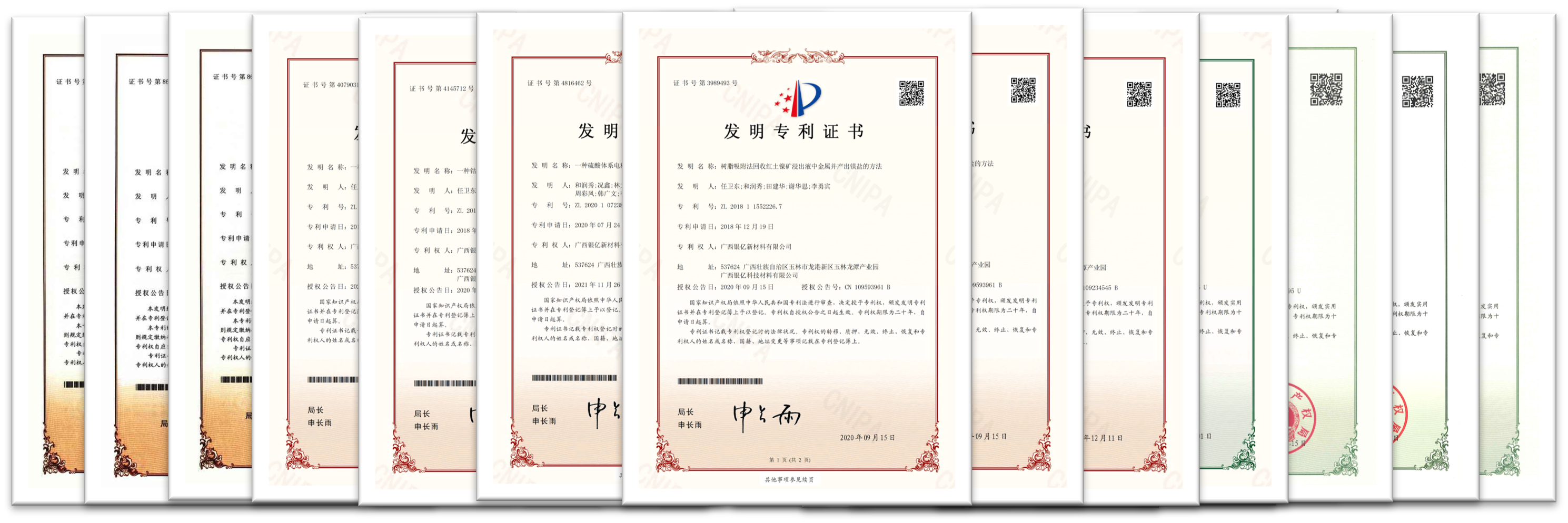 专利墙